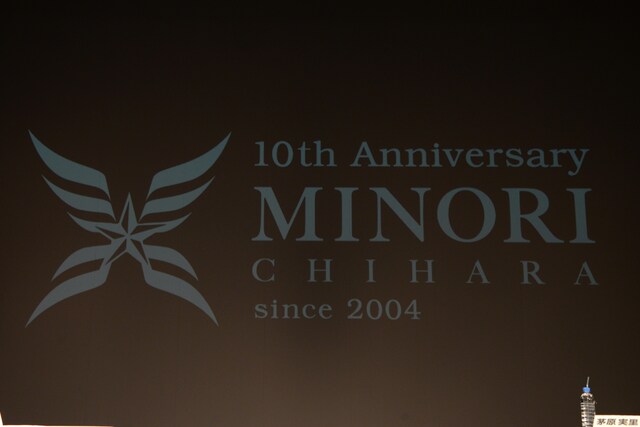 茅原実里声優デビュー10周年記念ロゴ