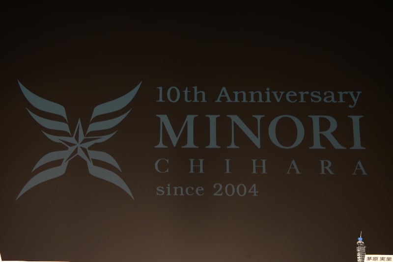 茅原実里声優デビュー10周年記念ロゴ