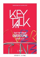 「KEYTALK "OVERTONE" WEEK」で配布されるポストカードデザイン。