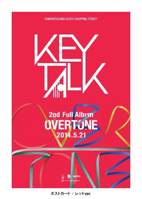 「KEYTALK "OVERTONE" WEEK」で配布されるポストカードデザイン。