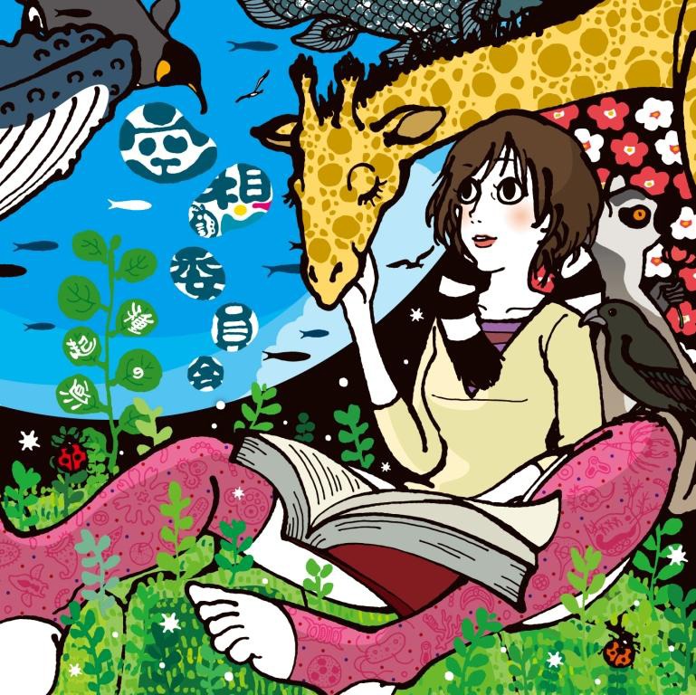 空想委員会「種の起源」通常盤ジャケット