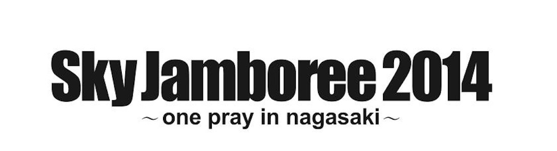 「Sky Jamboree 2014 ～one pray in nagasaki～」ロゴ