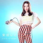 安田レイ「パスコード4854」ジャケット