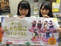 タワーレコード名古屋パルコ店を訪れた大黒柚姫（左）と秋本帆華（右）。