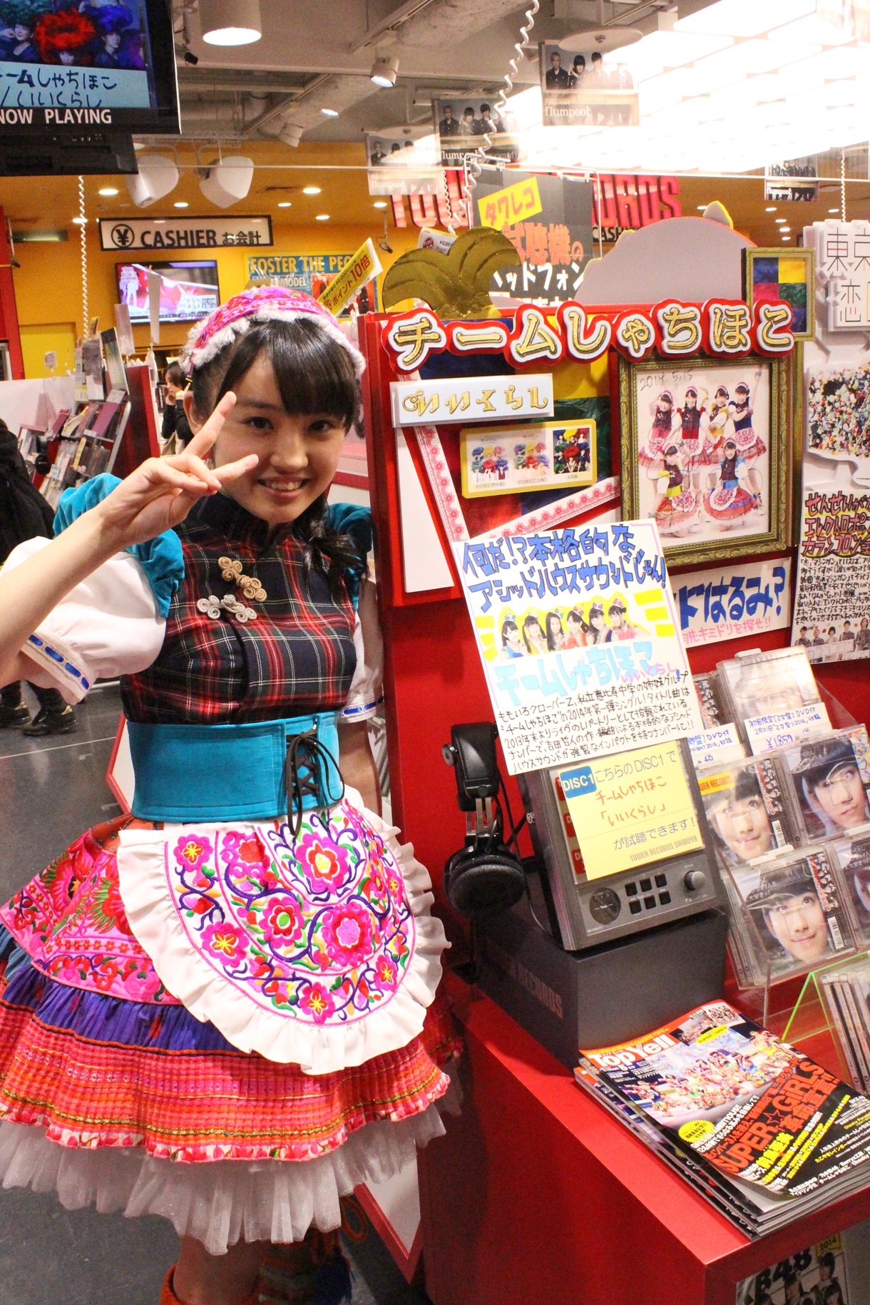 タワーレコード渋谷店を訪れた咲良菜緒。