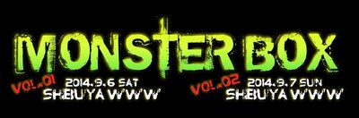 「MONSTER BOX Vol.01 / Vol.02」ロゴ