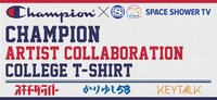 「Champion ARTIST COLLABORATION COLLEGE T-SHIRT」ロゴ