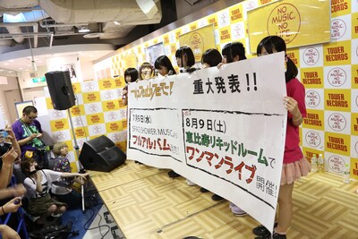 本日5月19日の東京・タワーレコード新宿店でのインストアライブの模様。