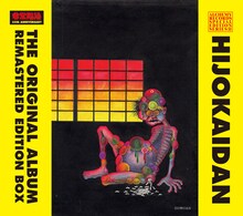 非常階段「THE ORIGINAL ALBUM REMASTERED EDITION BOX」ジャケット