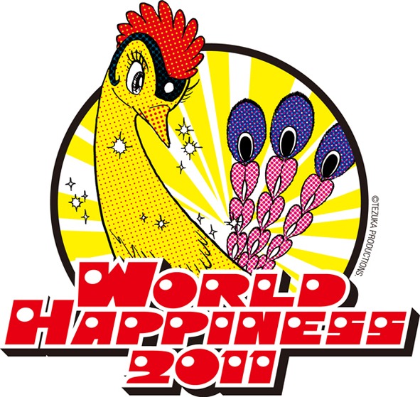 手塚治虫「火の鳥」を使用した「WORLD HAPPINESS 2011」キービジュアル。
