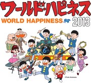 赤塚不二夫「おそ松くん」を使用した「WORLD HAPPINESS 2013」キービジュアル。