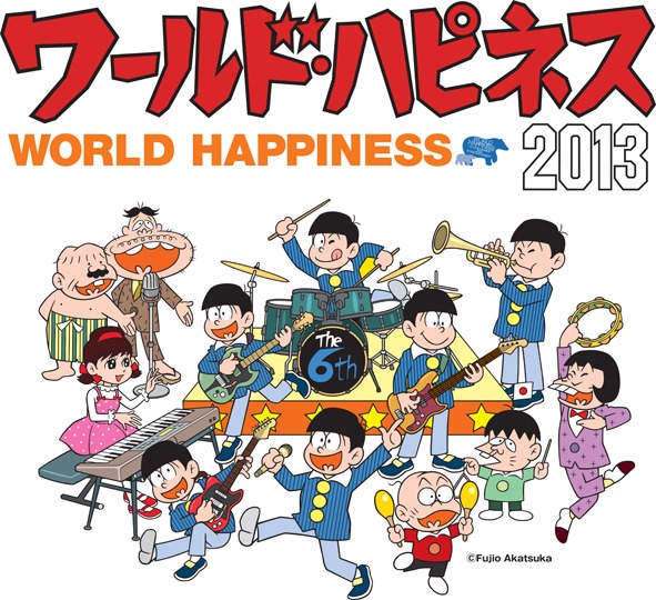赤塚不二夫「おそ松くん」を使用した「WORLD HAPPINESS 2013」キービジュアル。