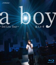 家入レオ「a boy ～3rd Live Tour～」Blu-ray盤ジャケット
