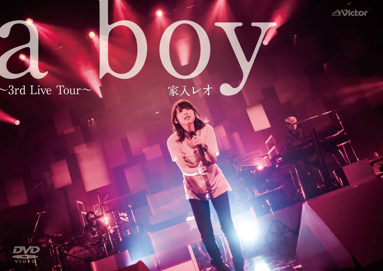 家入レオ「a boy ～3rd Live Tour～」DVD盤ジャケット