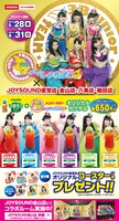 チームしゃちほこ×JOYSOUND直営店コラボキャンペーン概要