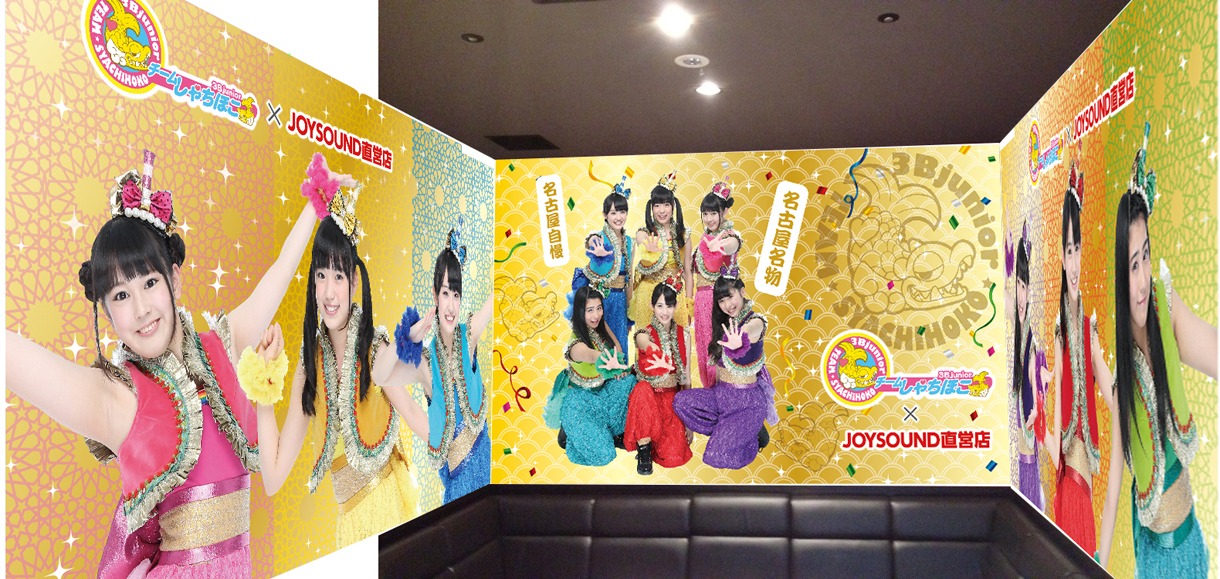 JOYSOUND金山店チームしゃちほこスペシャルカラオケルームのイメージ画像。