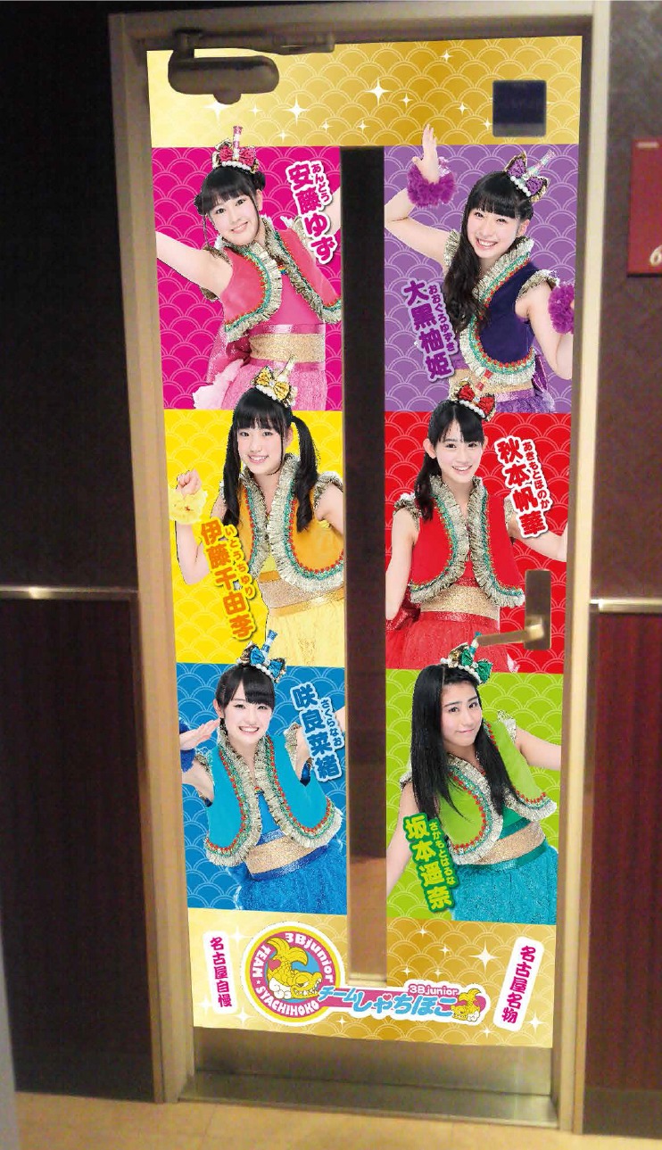 JOYSOUND金山店チームしゃちほこスペシャルカラオケルームのイメージ画像。