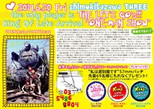 THE LET'S GO's「King Of Late Arrival ～ONE-MAN SHOW～」フライヤー裏面