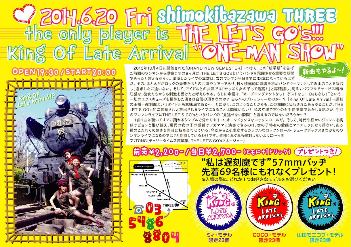 THE LET'S GO's「King Of Late Arrival ～ONE-MAN SHOW～」フライヤー裏面