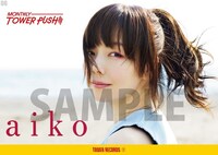 aiko「MONTHLY TOWER PUSH!!!」ポスター