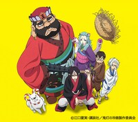 「地獄の沙汰オールスターズ 阿仁尊地獄篇」イメージ