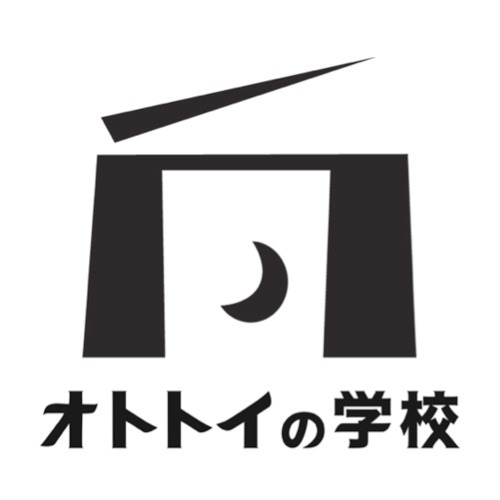 「オトトイの学校」ロゴ