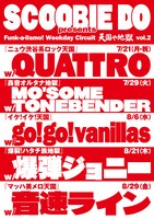 「天国や地獄 vol.2」フライヤー