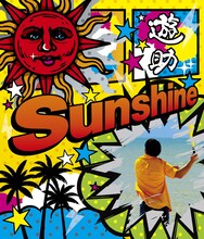 遊助「Sunshine / メガV」初回限定盤Aジャケット