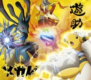 遊助「Sunshine / メガV」初回限定盤Bジャケット
