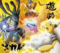 遊助「Sunshine / メガV」初回限定盤Bジャケット