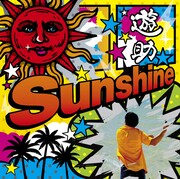 遊助「Sunshine / メガV」通常盤ジャケット