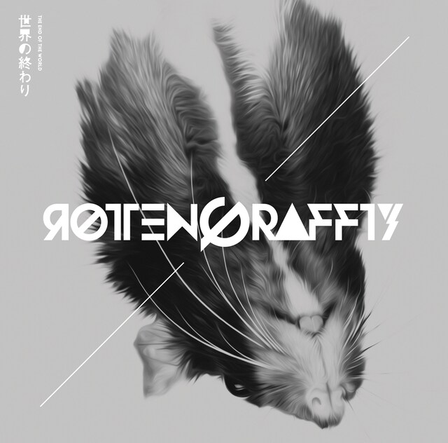 ROTTENGRAFFTY「世界の終わり」ジャケット