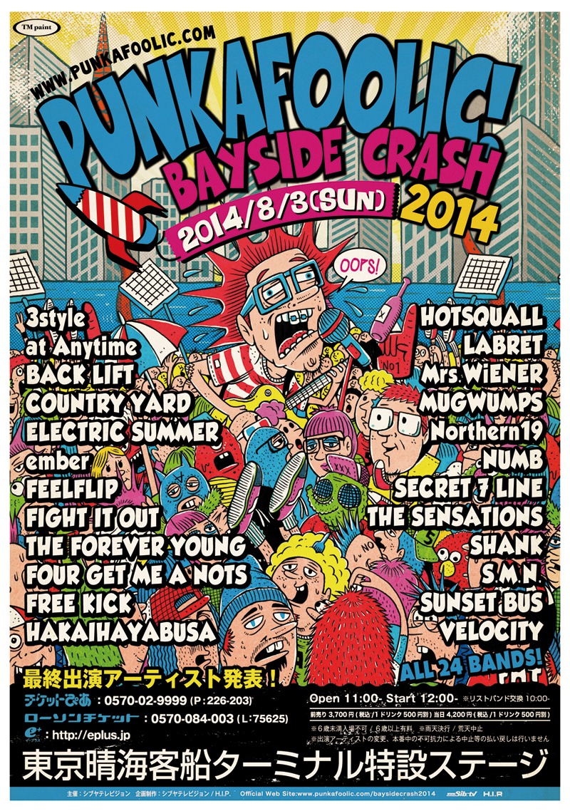 「PUNKAFOOLIC! BAYSIDE CRASH 2014」フライヤー