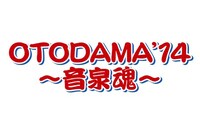「OTODAMA'14～音泉魂～」ロゴ