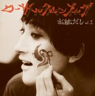 ローザ・ルクセンブルグ「お蔵だし」に未発表音源26曲