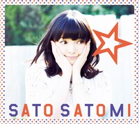 佐藤聡美「☆」ジャケット