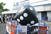 SHIBUYA-AX前に設置されたサイコロのオブジェ。（撮影：チームライトサム）