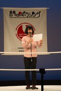 「選抜式 詩のボクシング全国大会」での松永天馬。
