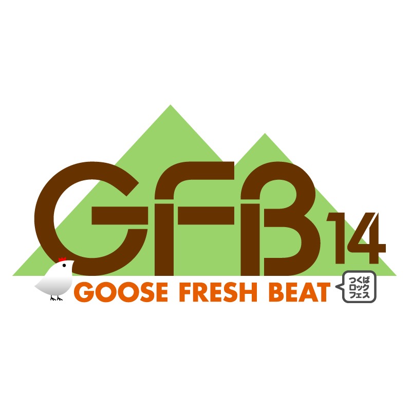 「GFB'14（つくばロックフェス）」ロゴ