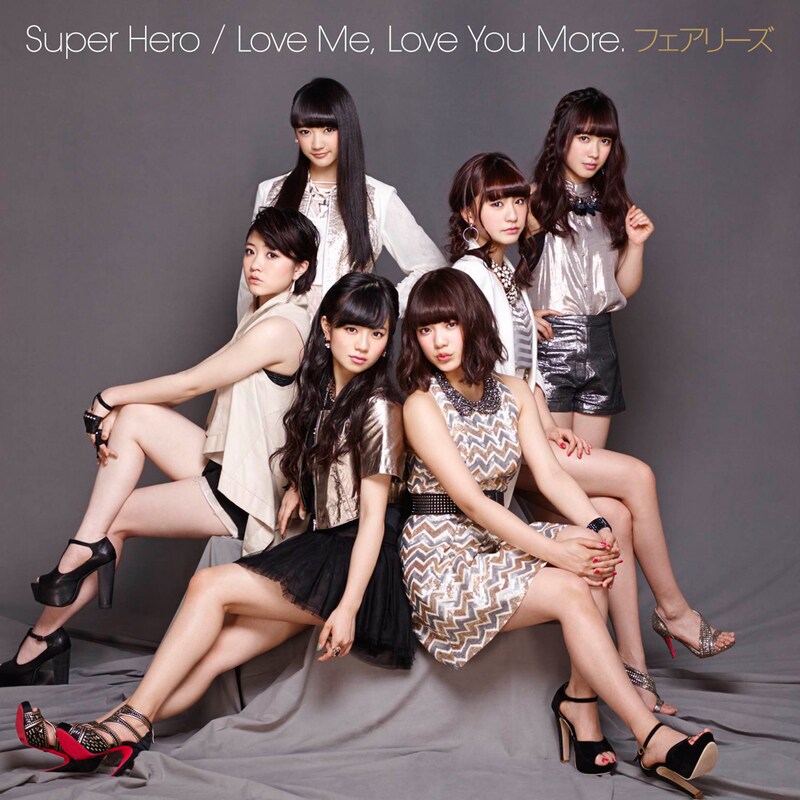 フェアリーズ「Super Hero / Love Me, Love You More.」CD+DVD盤ジャケット