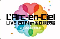 L'Arc-en-Ciel「長方形型 ロゴVer. 白」フラッグデザイン