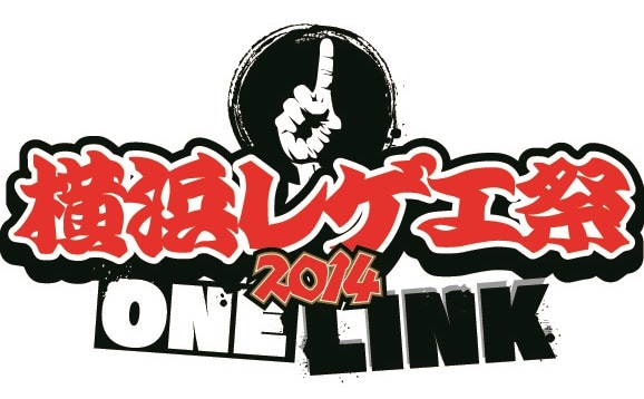 「MIGHTY CROWN ENTERTAINMENT Presents 横浜レゲエ祭2014 -One Link-」ロゴ