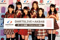 「『DARTSLIVE×AKB48』ダーツに挑戦！プロジェクト」記者発表会に出演したAKB48メンバー。