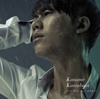 川畑要「Half Moon feat.鈴木雅之」初回限定盤Bジャケット