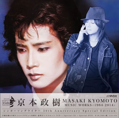 京本政樹「MUSIC WORKS 1984-2014 [シンガーソングライター 30th Anniversary Special Edition]」ジャケット