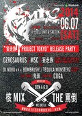 妄走族 10年ぶりcd Ozroら客演のリリースイベント 音楽ナタリー 妄走族 10年ぶりcd Ozroら客演のリリースイベント 音楽ナタリー