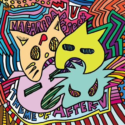 流田Project「アフターVのテーマ」ジャケット