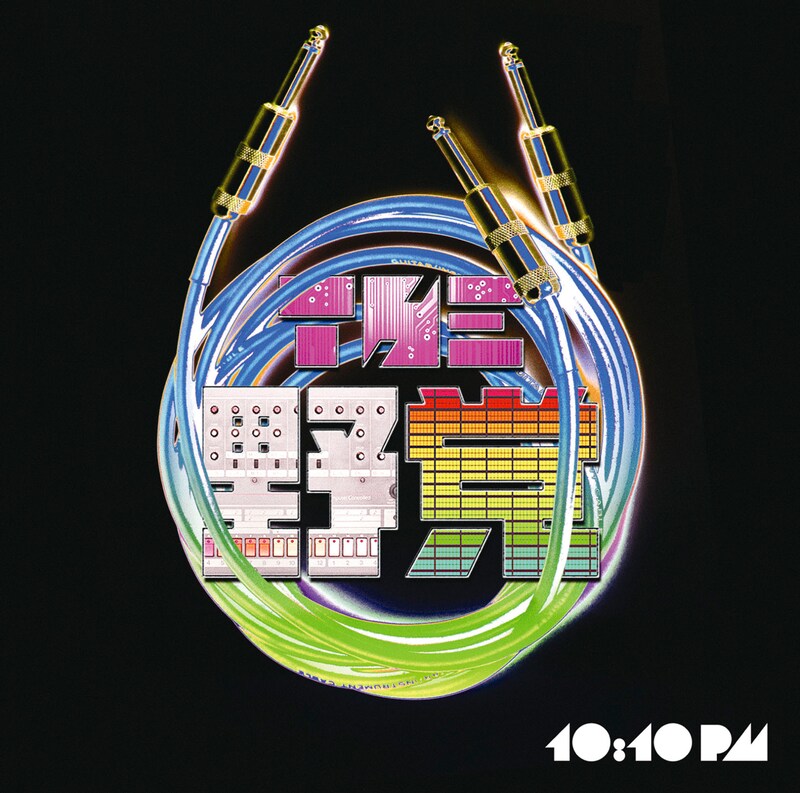 THE 野党「10:10 pm」初回限定盤ジャケット