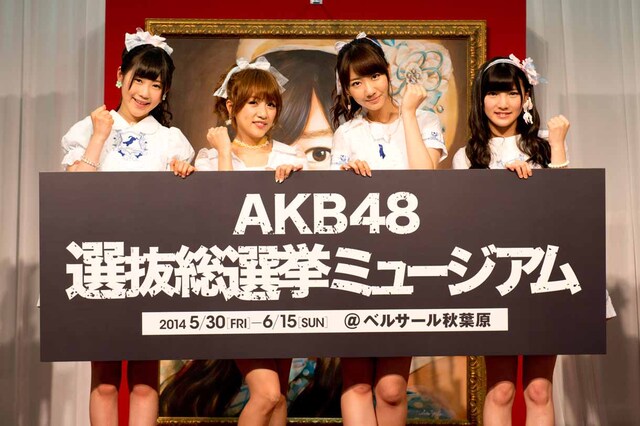 「AKB48選抜総選挙ミュージアム」オープニングセレモニーに登場した西野未姫、高橋みなみ、柏木由紀、岡田奈々。
