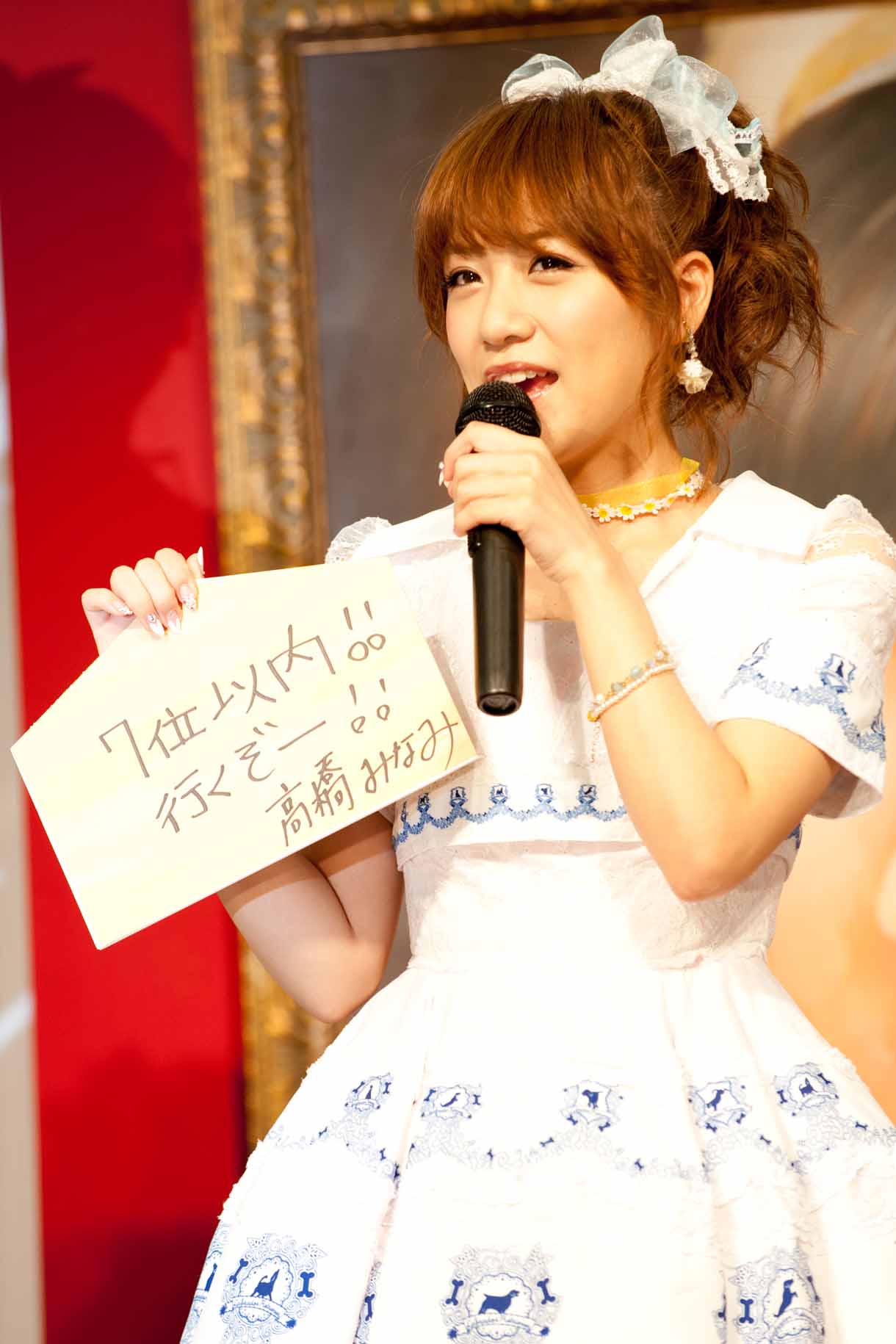高橋みなみ